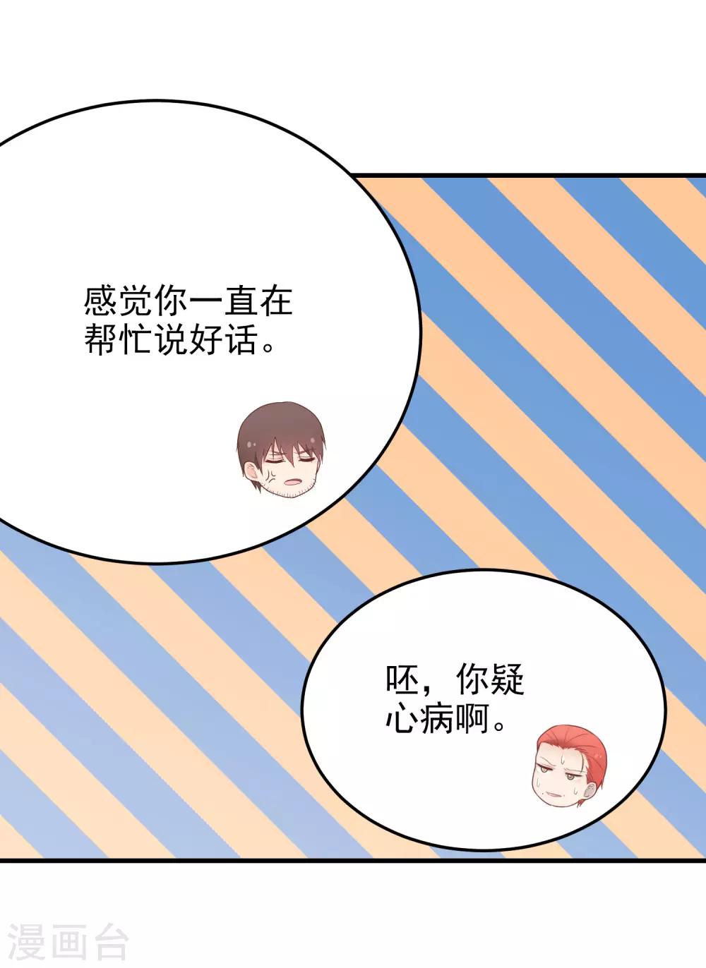 第163话 职业病-第164话