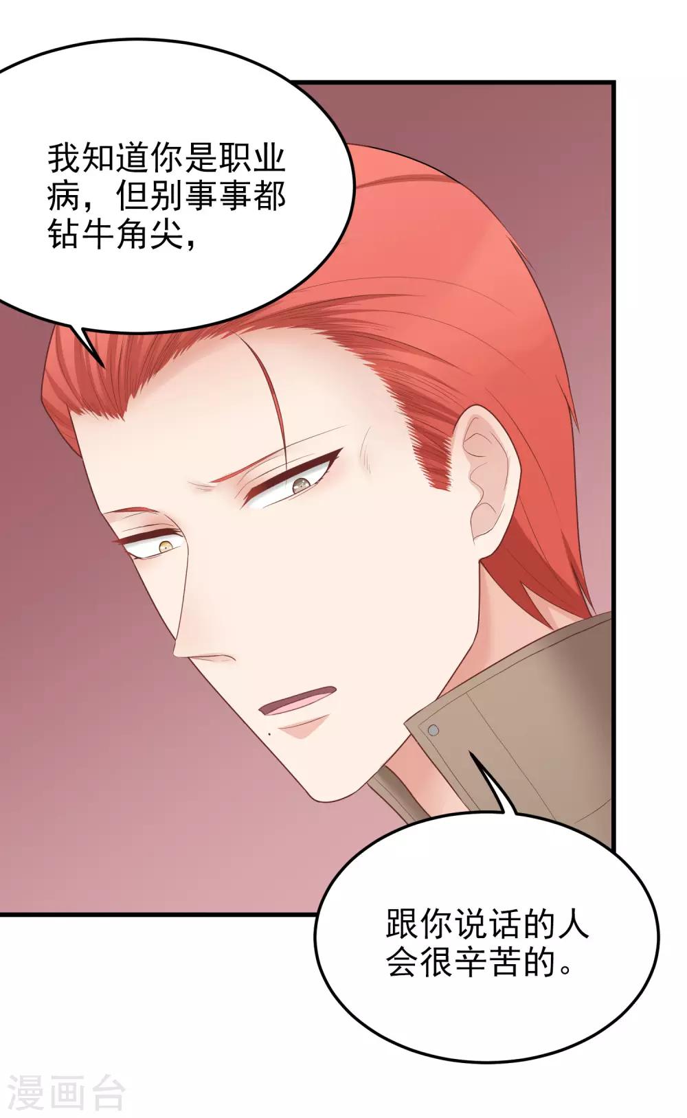 第163话 职业病-第164话