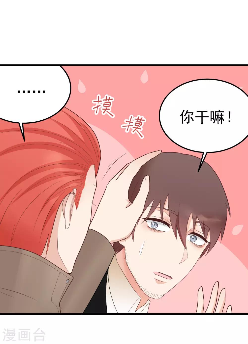 第163话 职业病-第164话