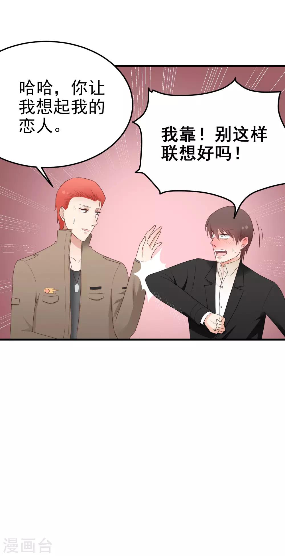 第163话 职业病-第164话