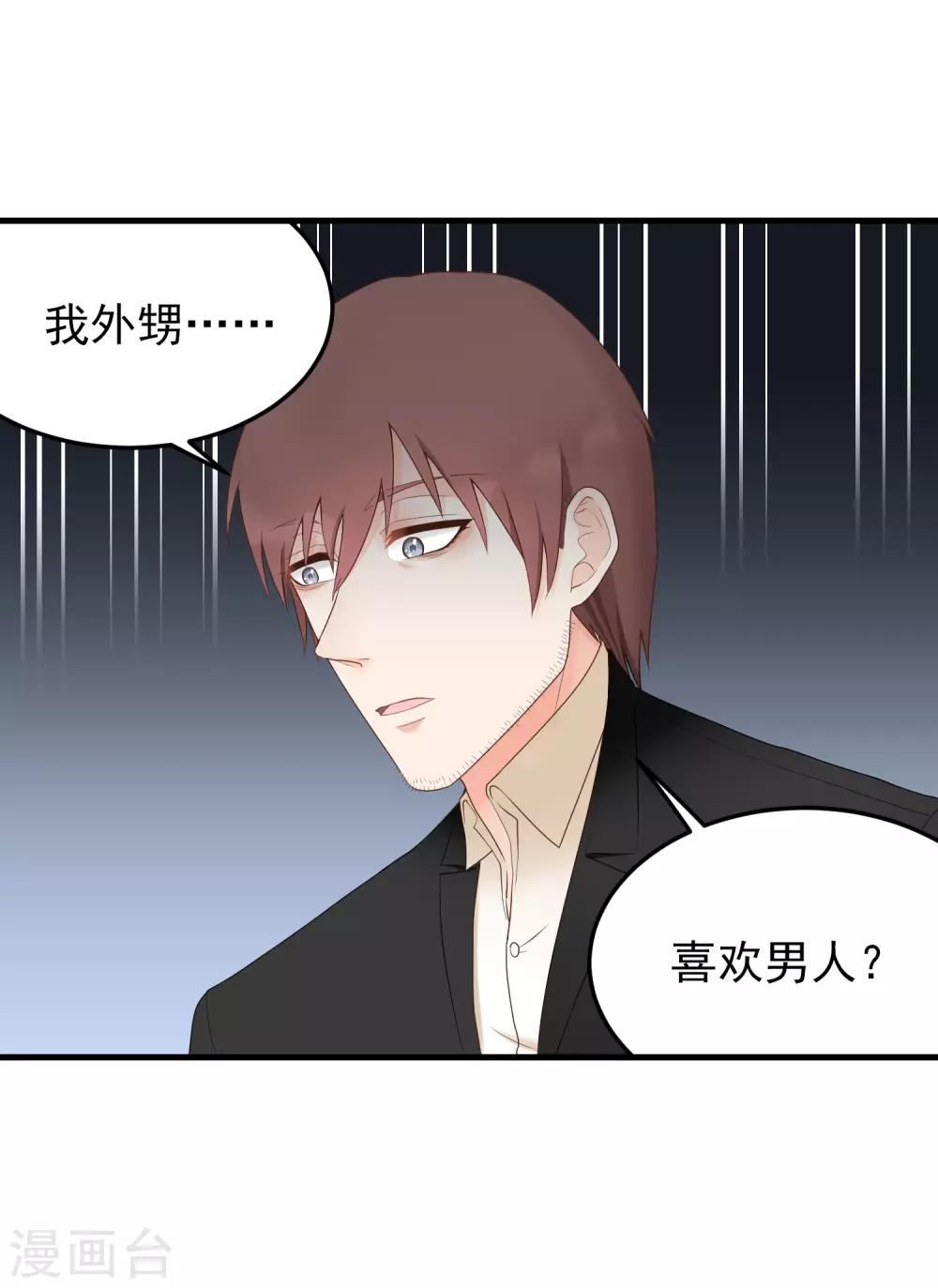 第163话 职业病-第164话