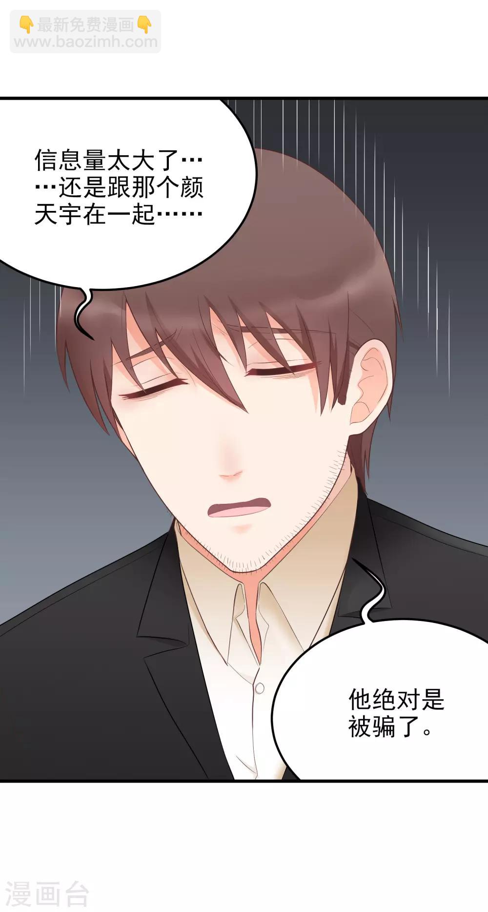 第163话 职业病-第164话