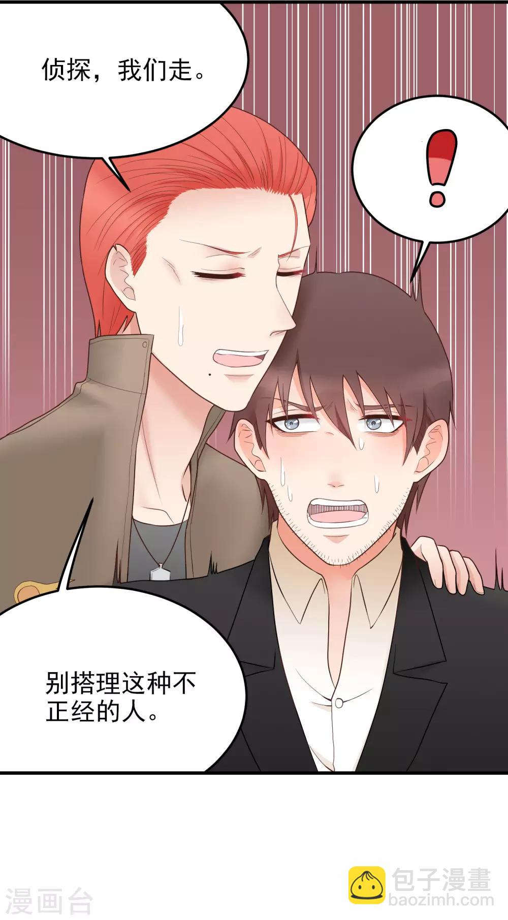 第165话 震惊-第166话