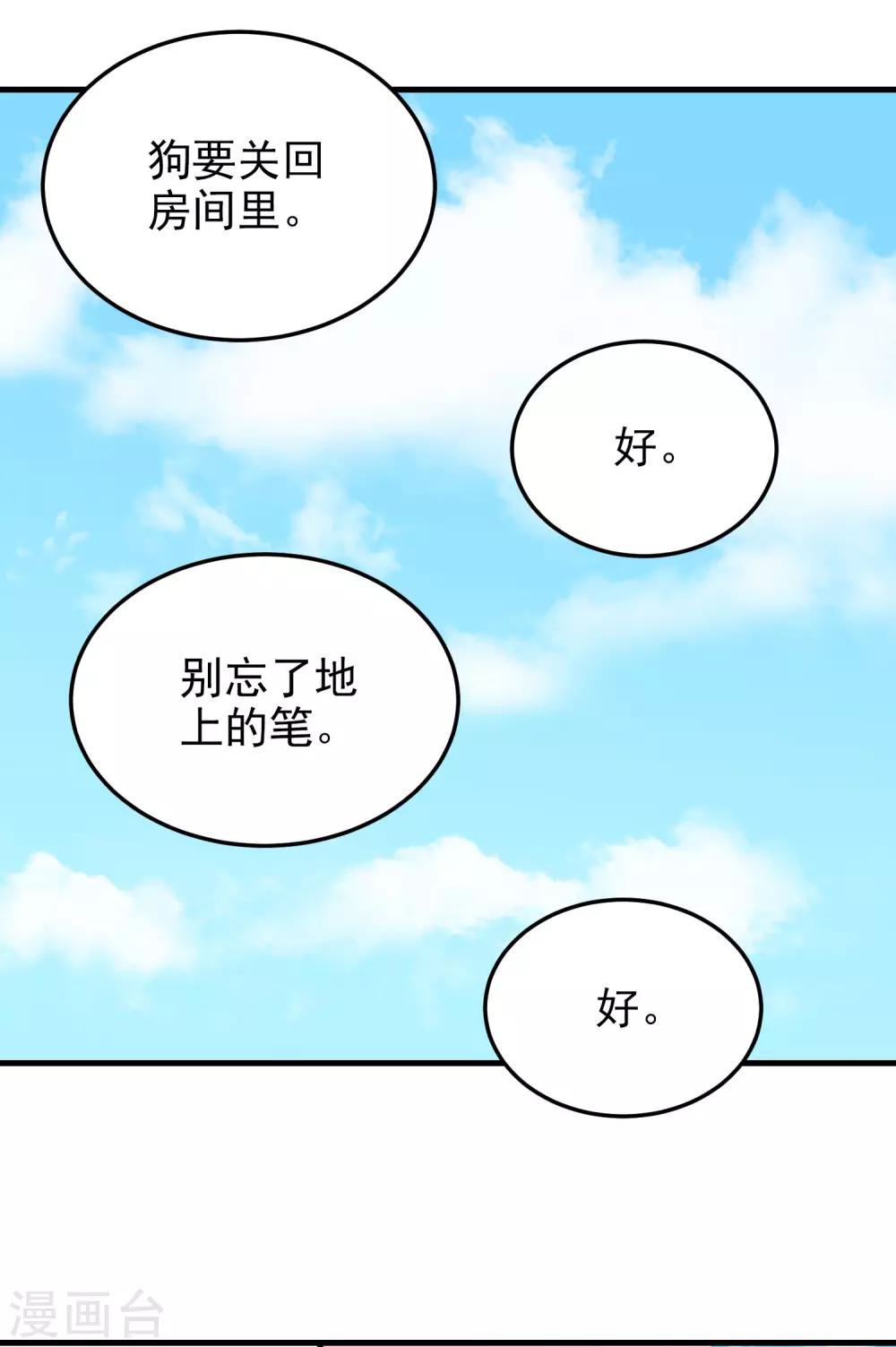 第165话 震惊-第166话