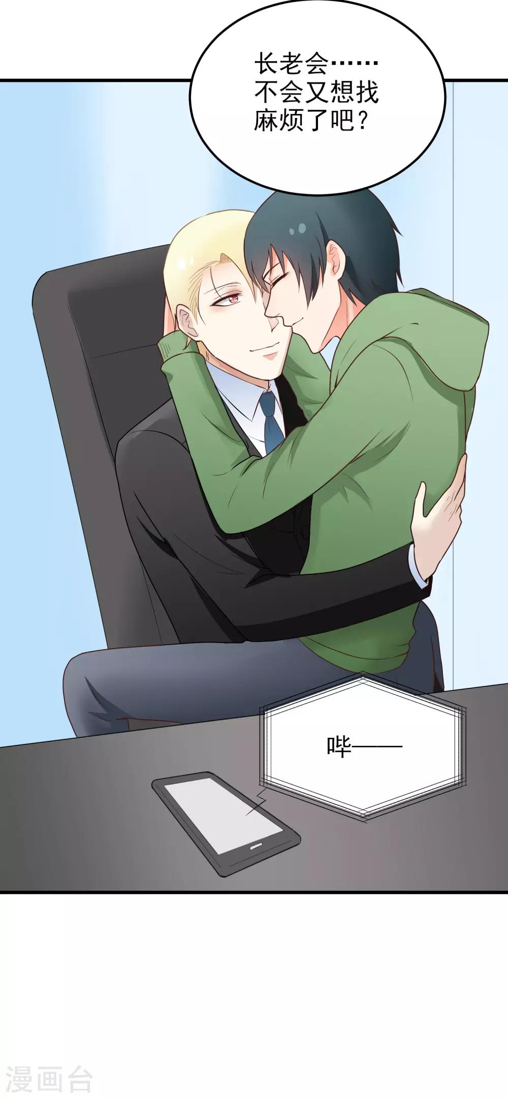 第165话 震惊-第166话