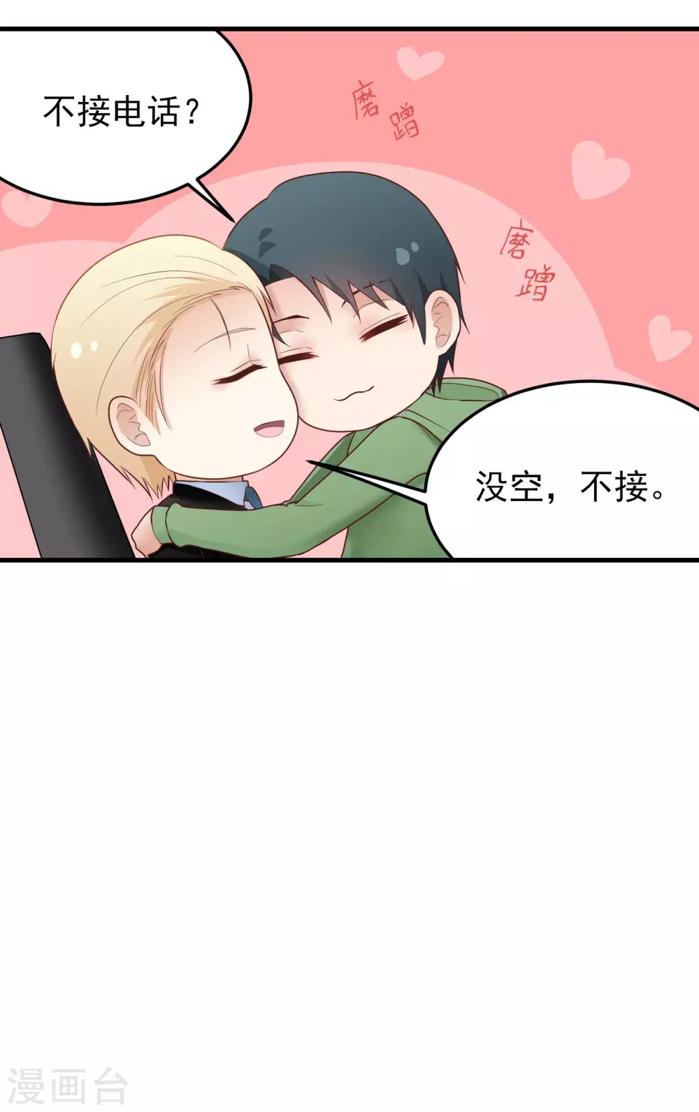 第165话 震惊-第166话