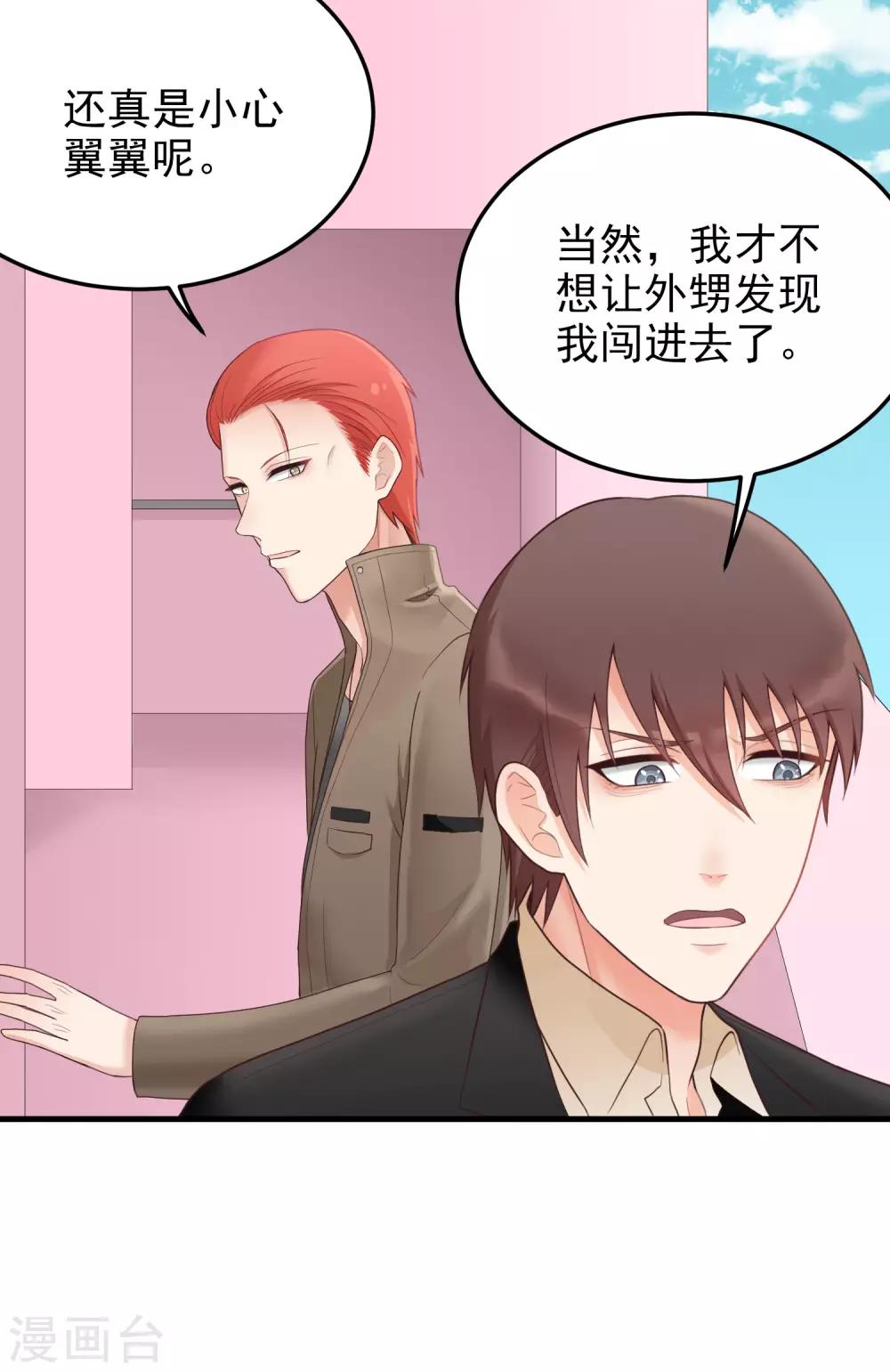 第165话 震惊-第166话