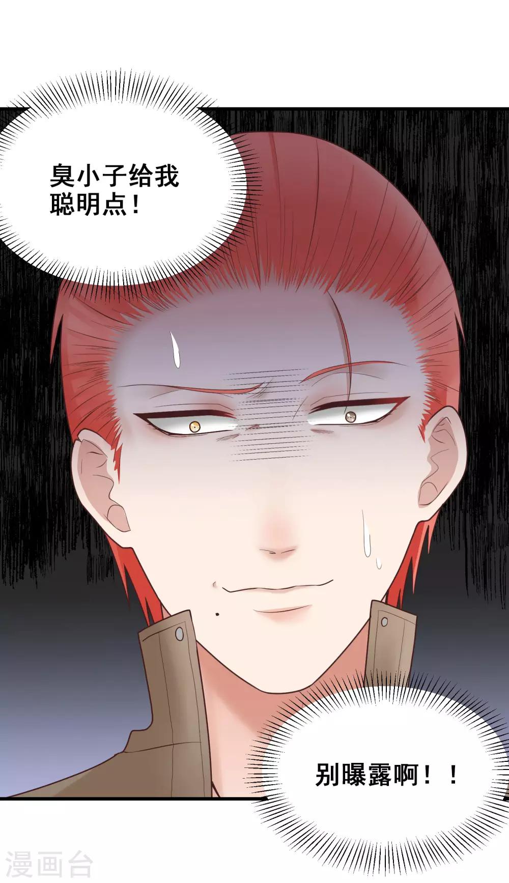 第165话 震惊-第166话