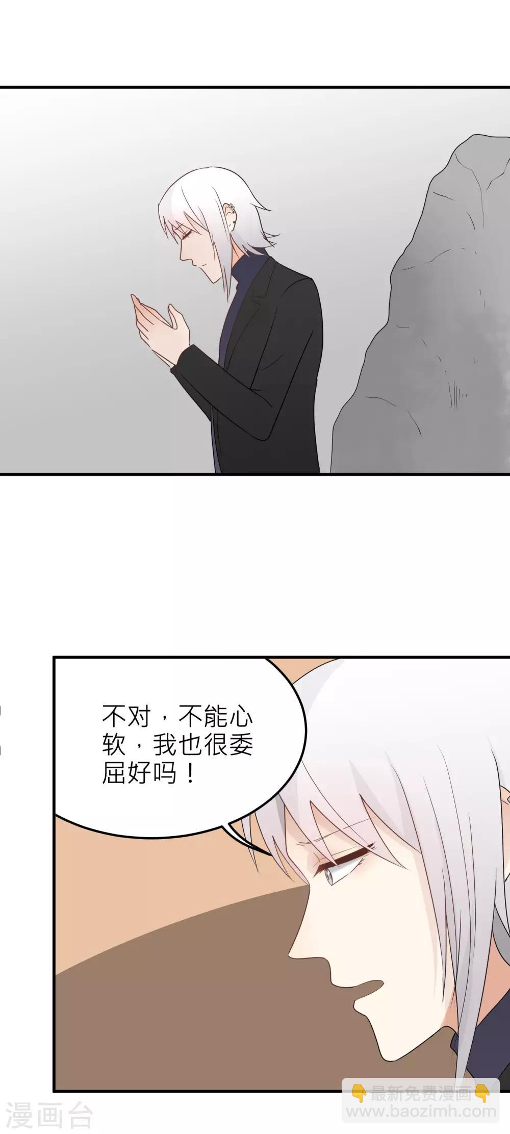 請別偷親我 - 第171話 反常 - 1