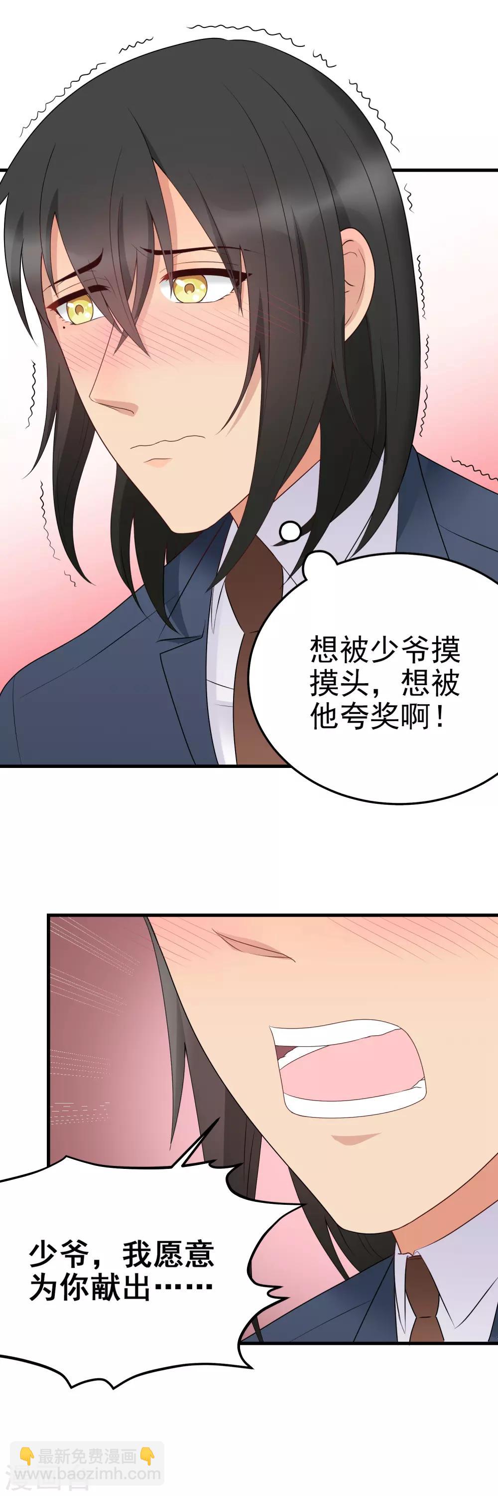 第173话 少爷，我&hellip;&hellip;-第174话