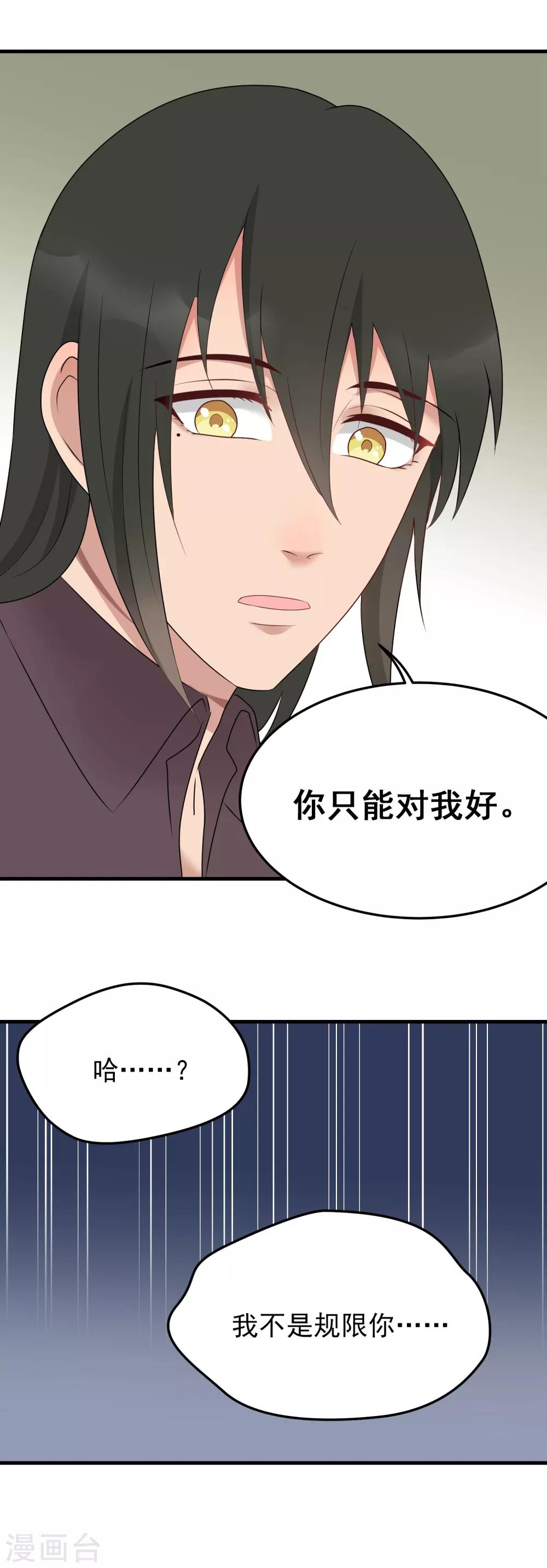 第175话 和好-第176话