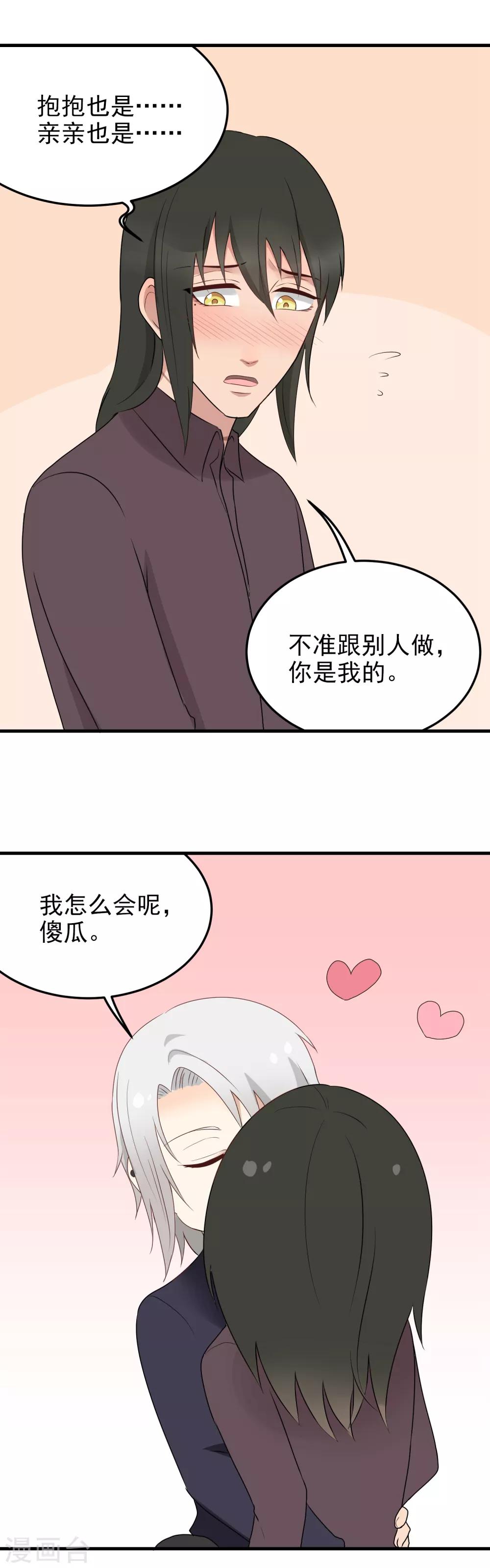 第175话 和好-第176话