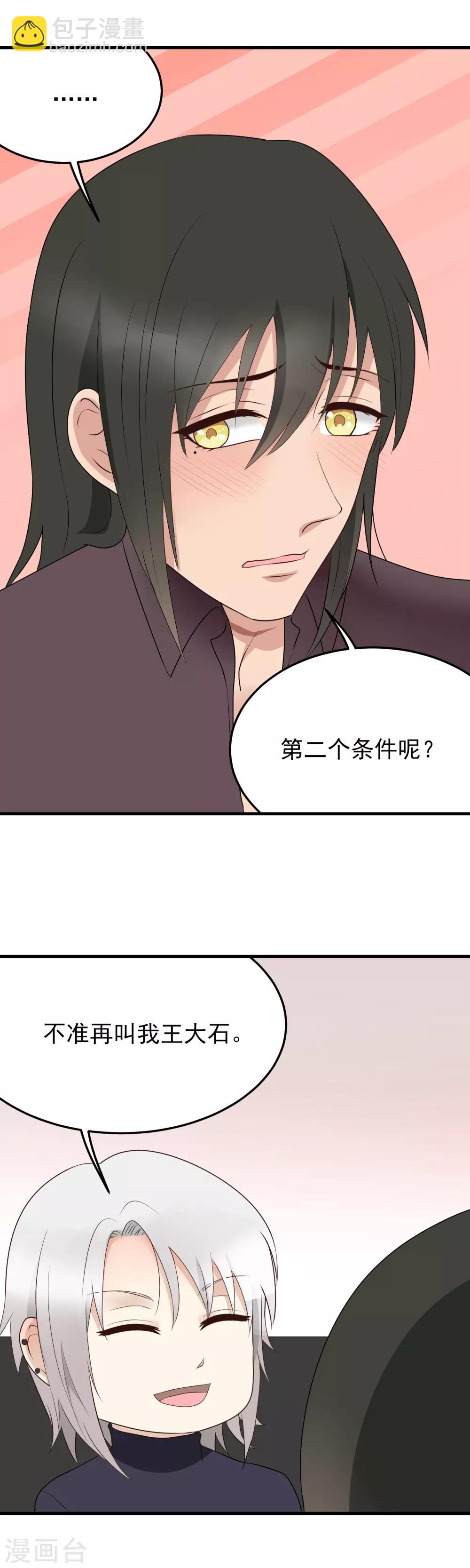 第175话 和好-第176话