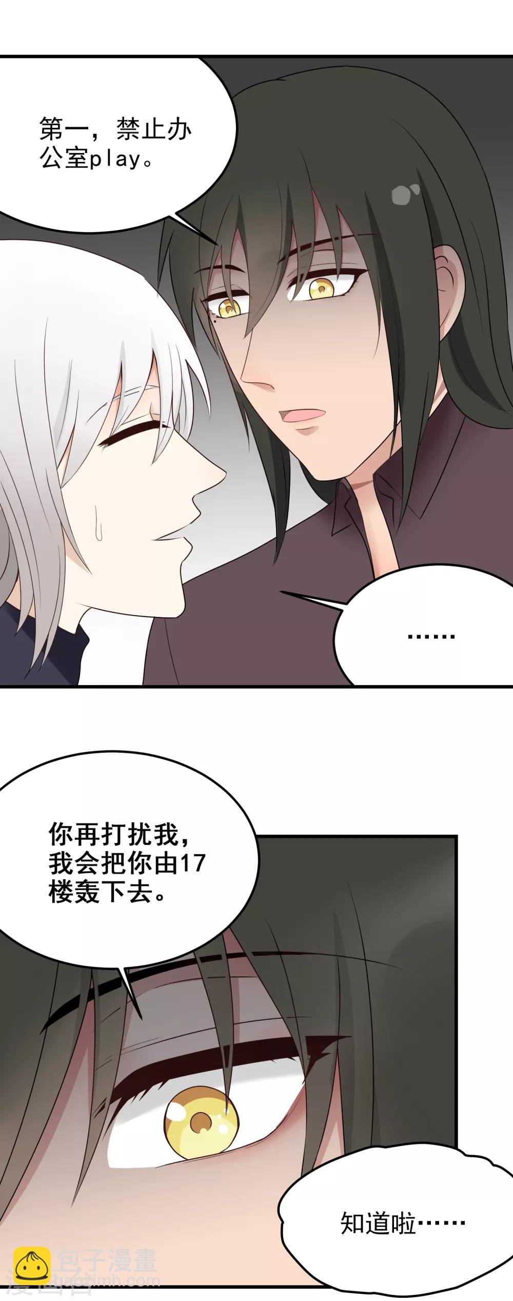 第175话 和好-第176话