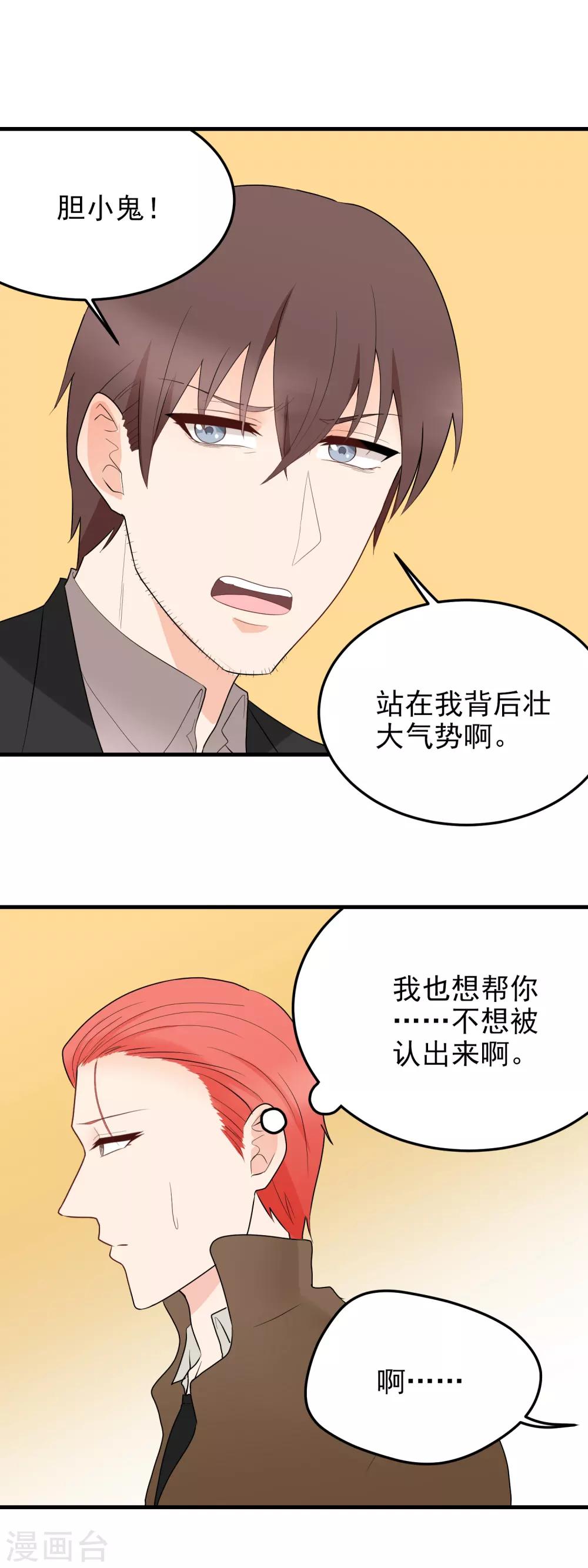 第179话 抱？-第180话
