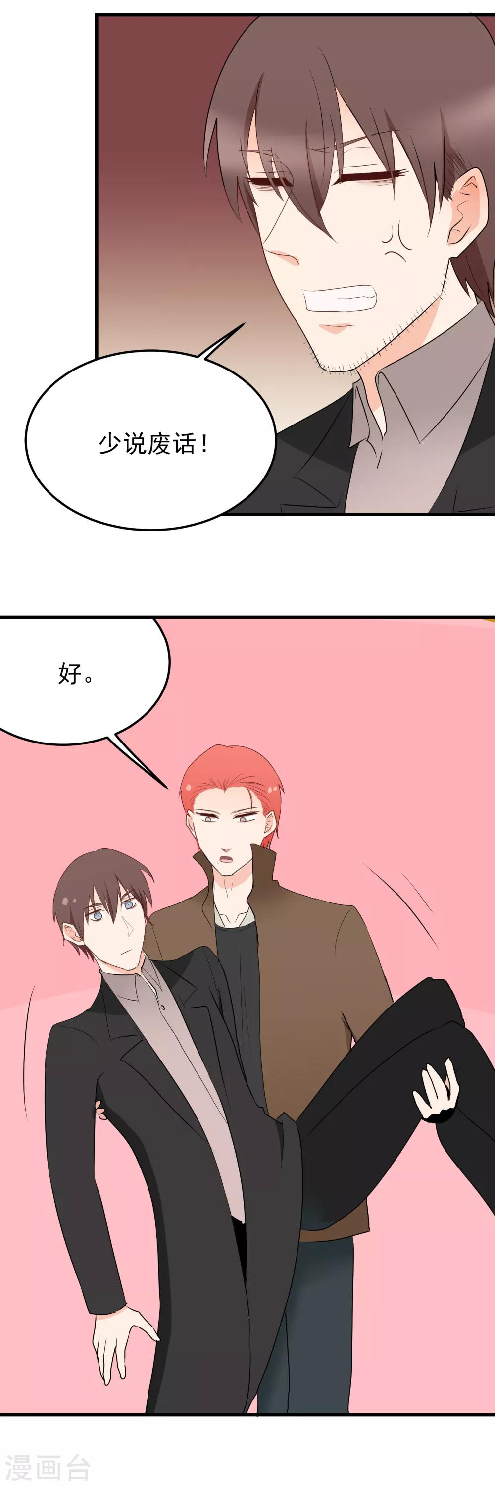 第179话 抱？-第180话