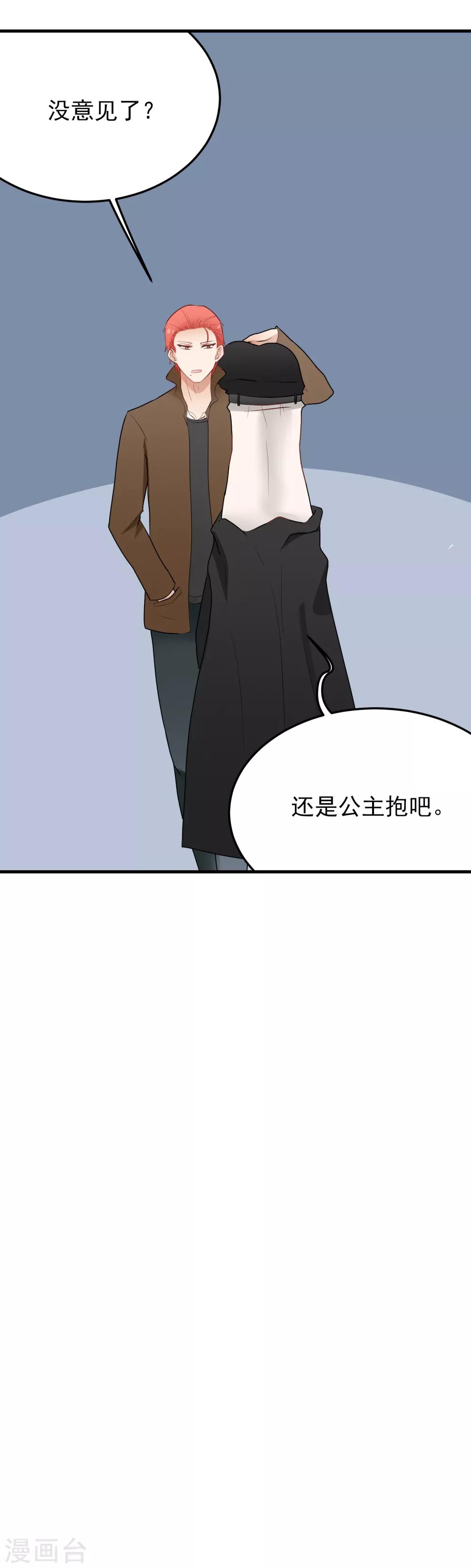 第179话 抱？-第180话