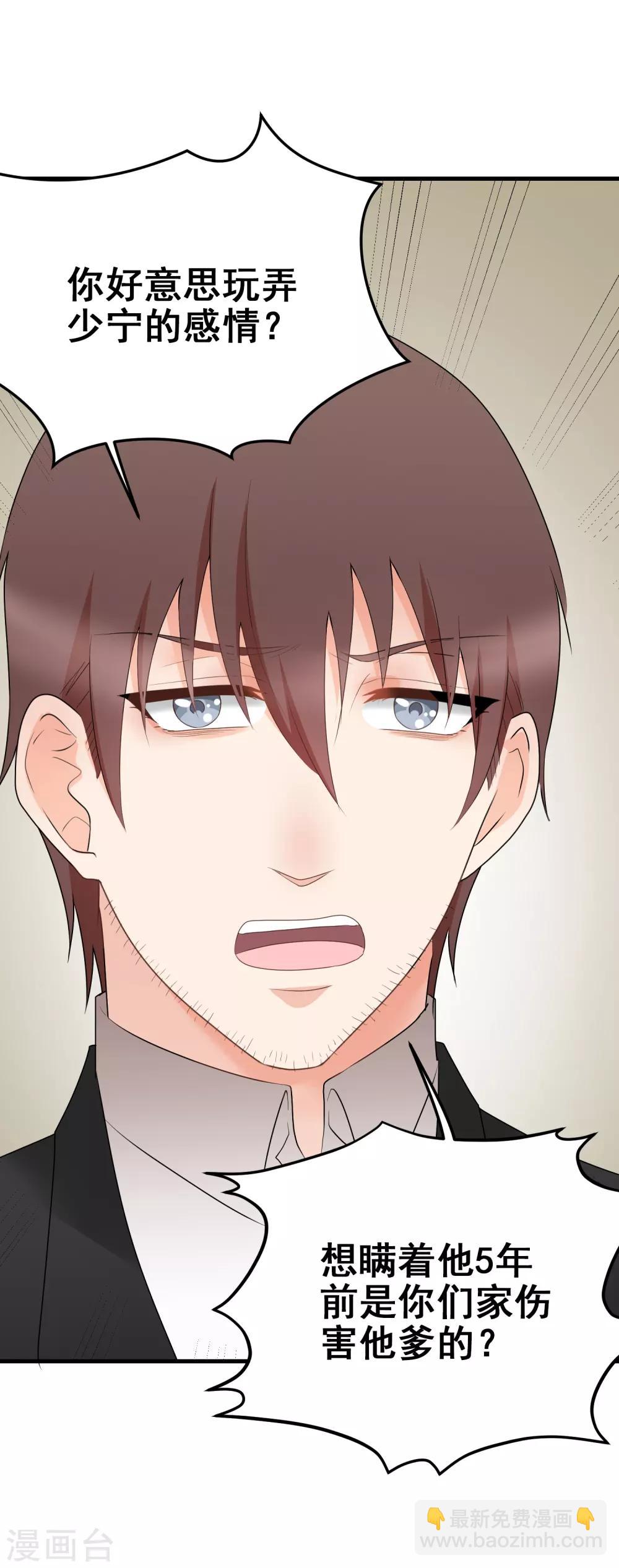 第179话 抱？-第180话