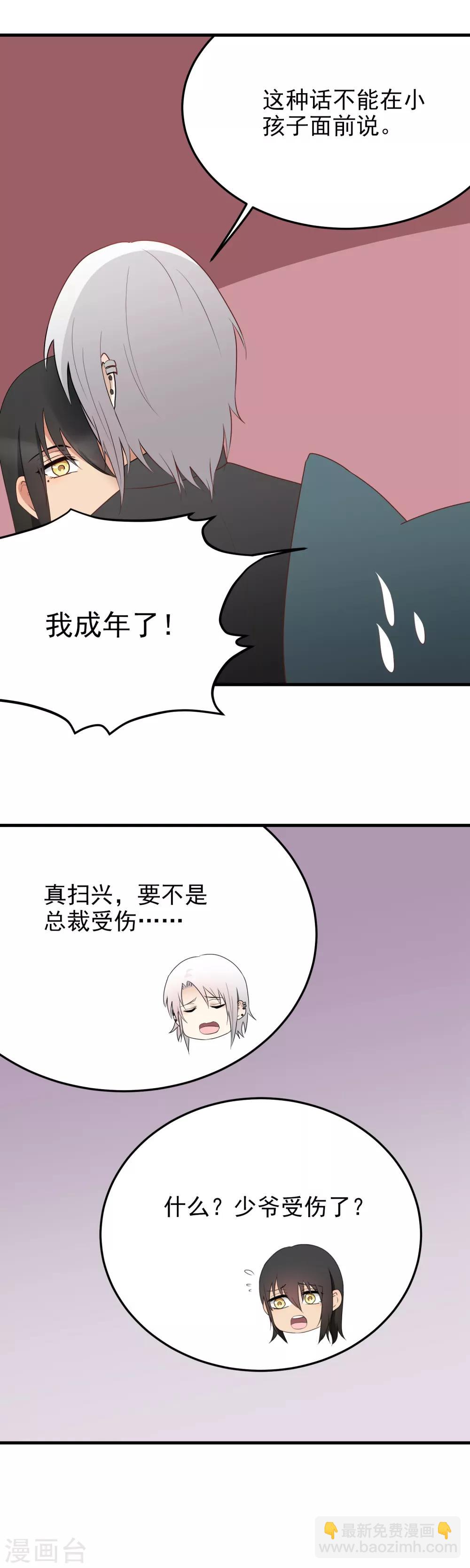 請別偷親我 - 第181話 請假 - 1