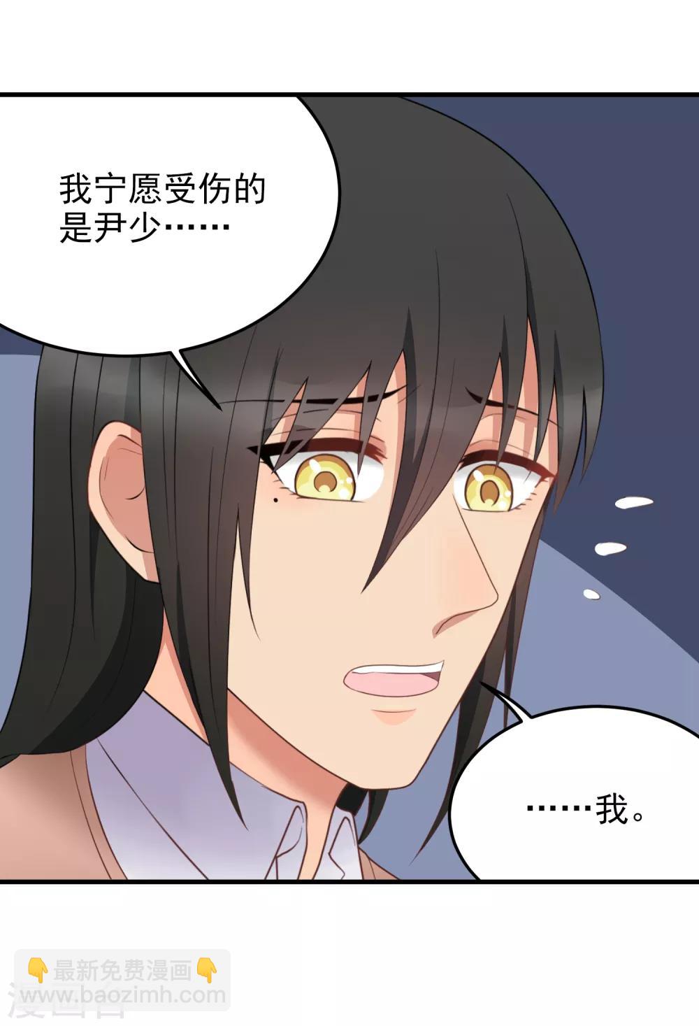 請別偷親我 - 第181話 請假 - 2