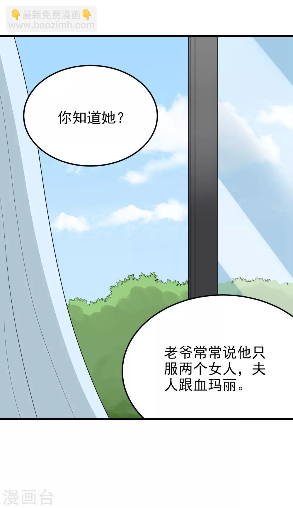 請別偷親我 - 第185話 療養院 - 4