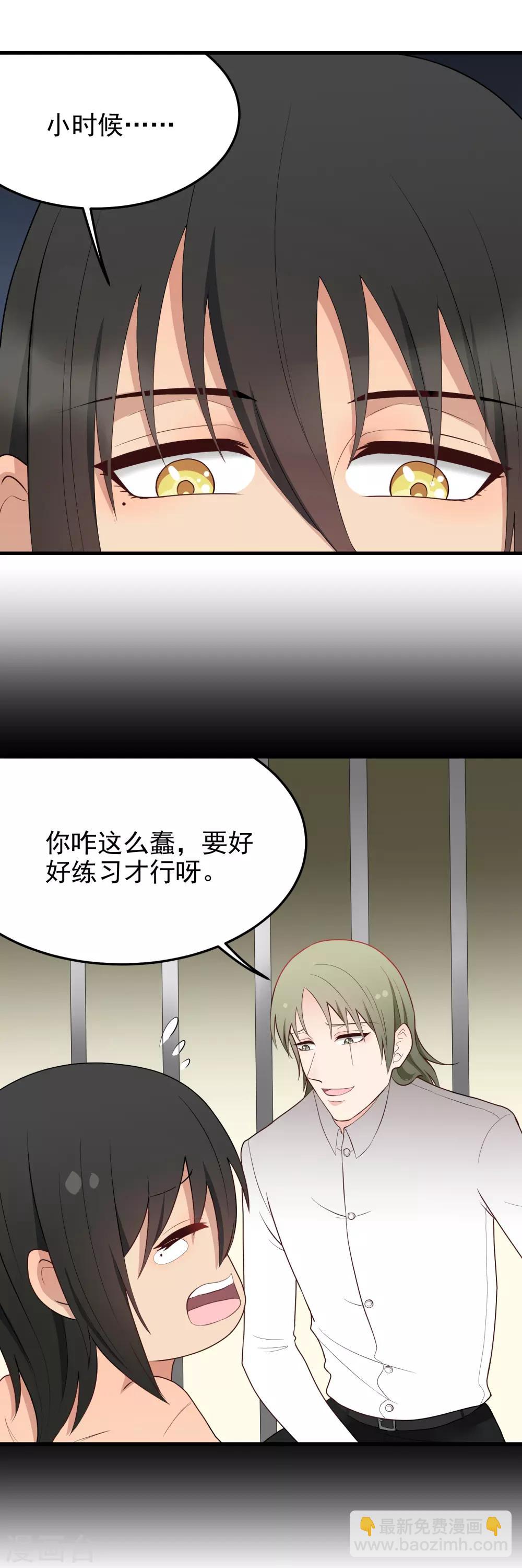 請別偷親我 - 第185話 療養院 - 3