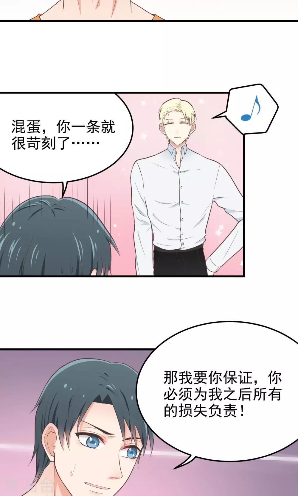 第20话 一百次亲吻-第20话