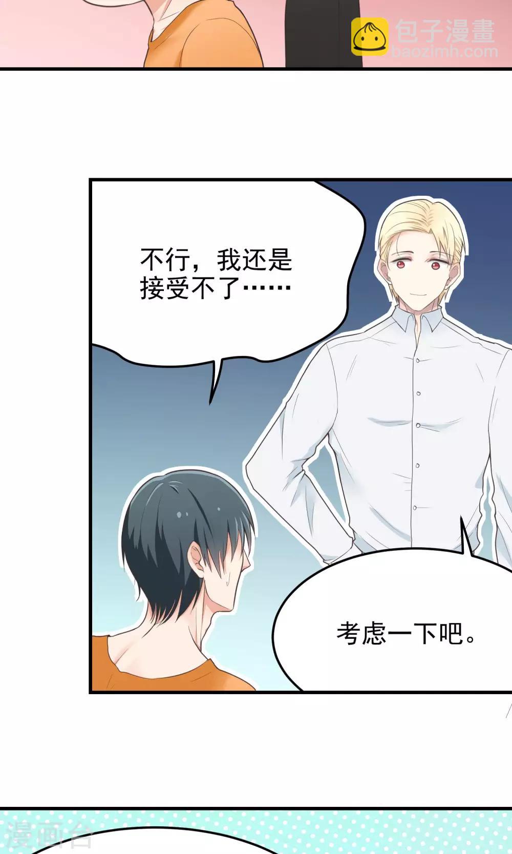 第20话 一百次亲吻-第20话