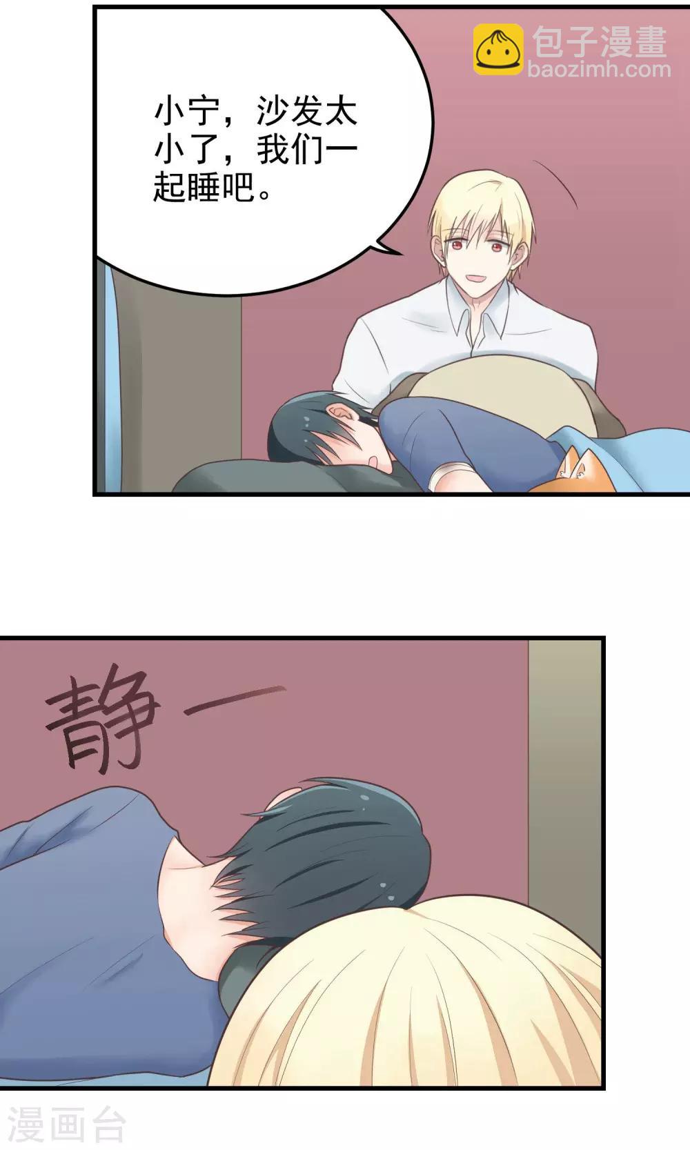 第22话 一起睡-第22话