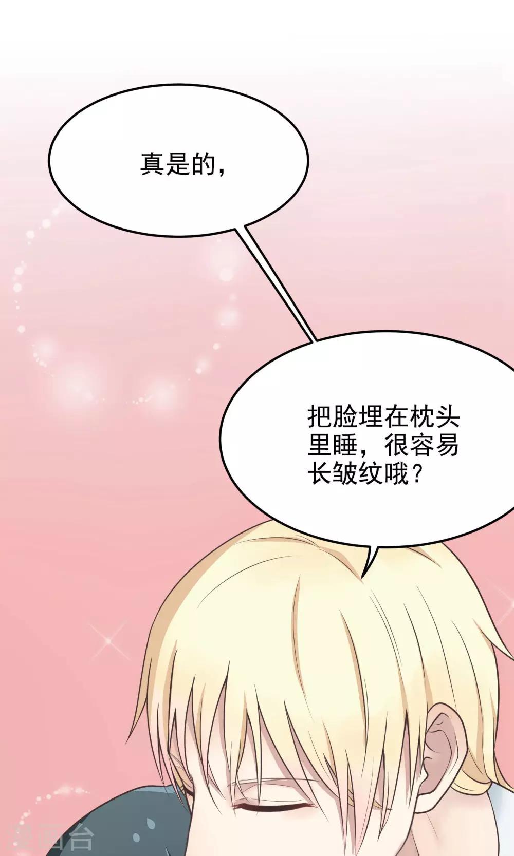 第22话 一起睡-第22话