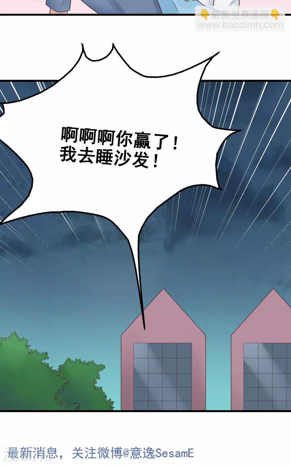 第22话 一起睡-第22话