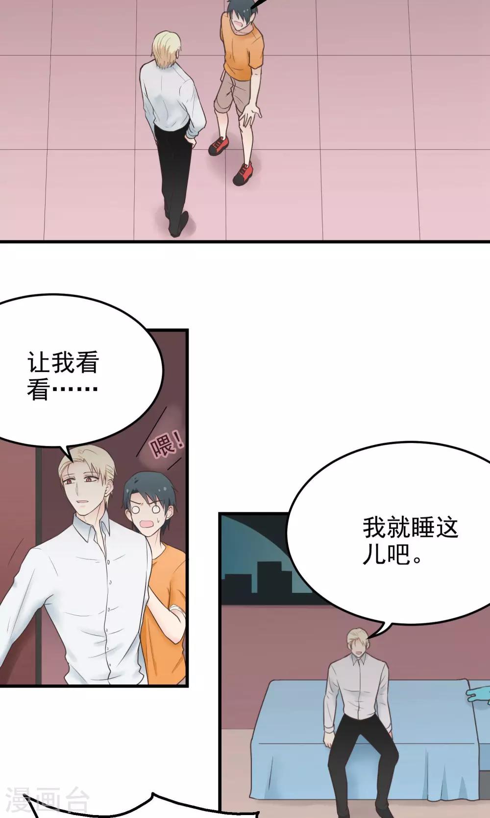 第22话 一起睡-第22话