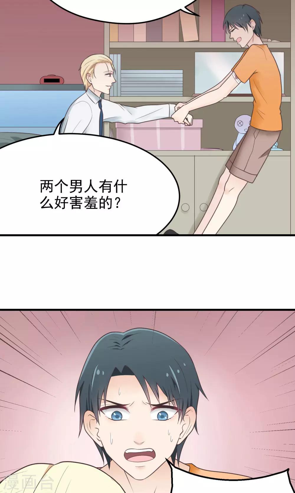 第22话 一起睡-第22话