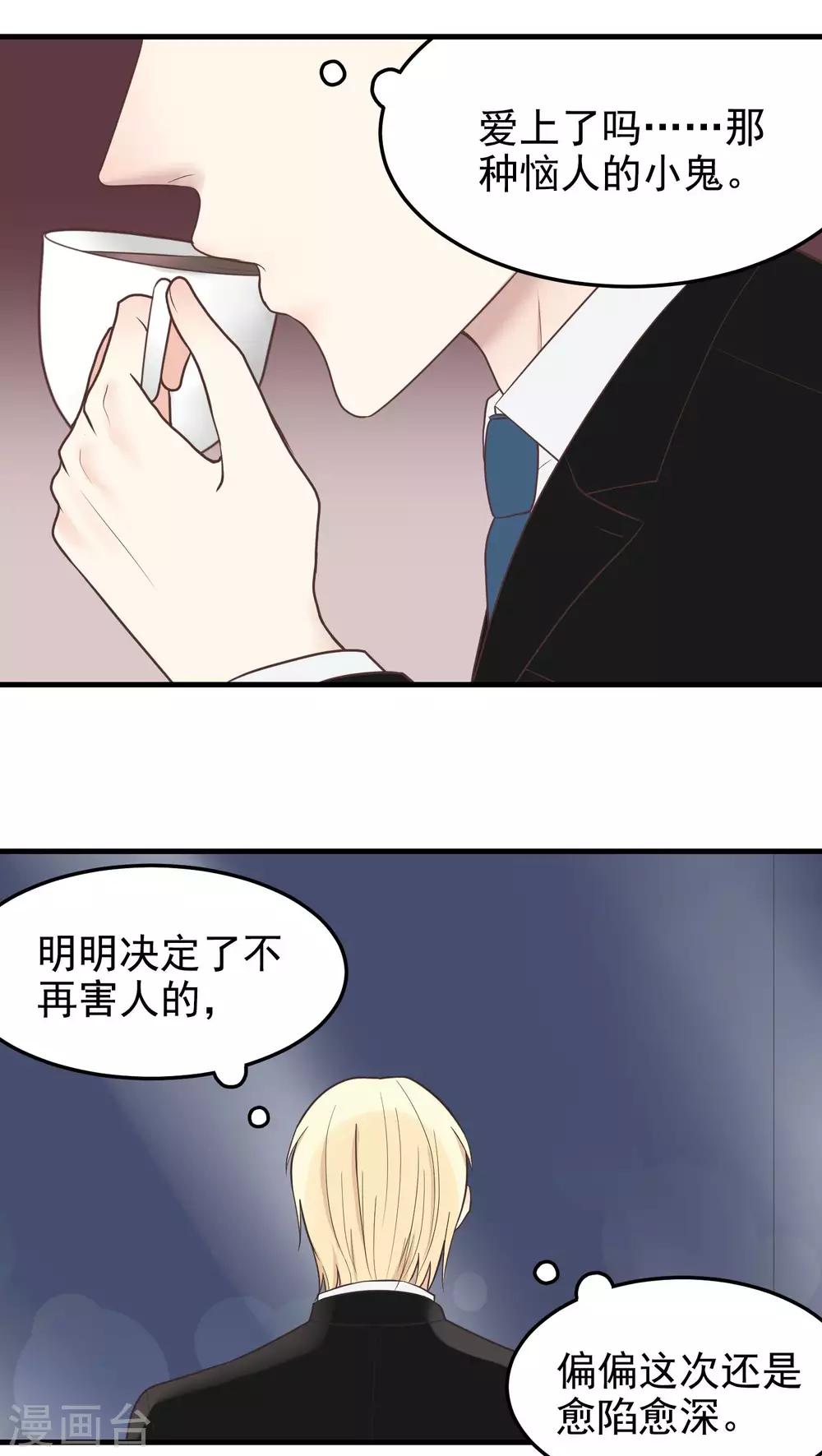 第28话 生气了？-第28话