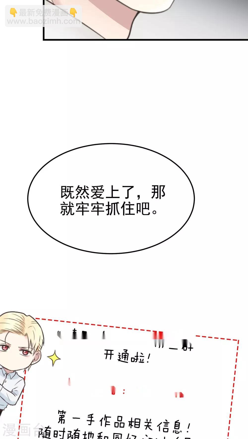 第28话 生气了？-第28话