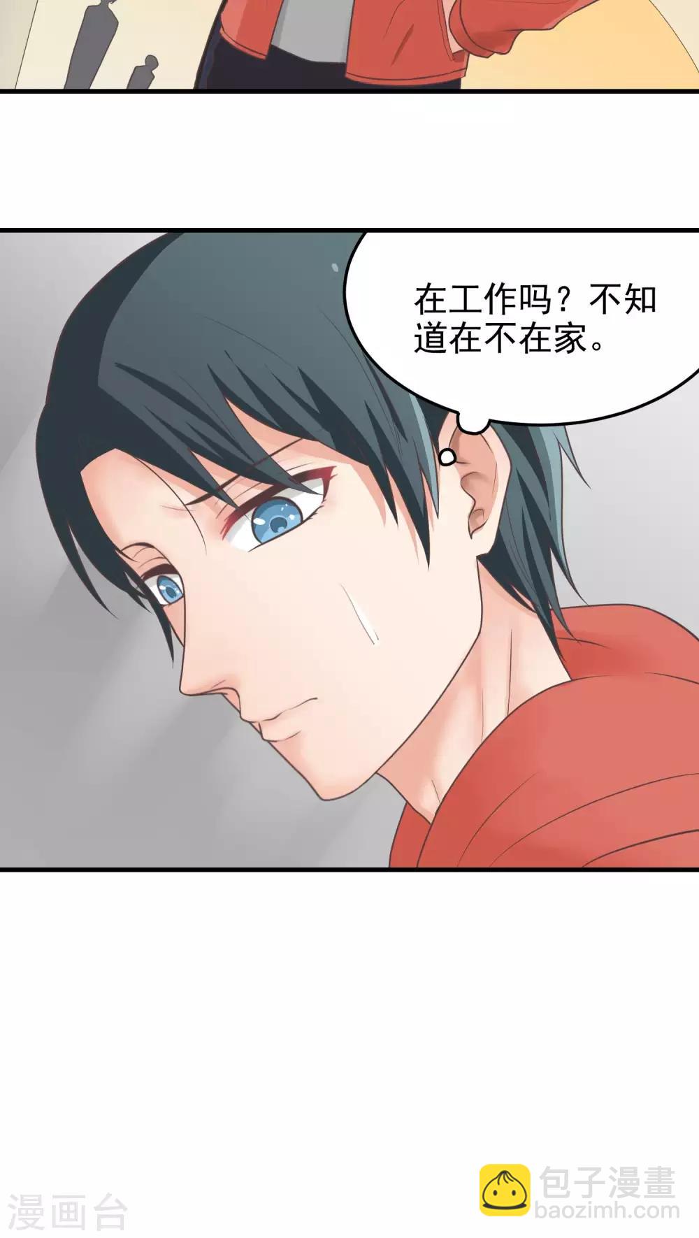 第28话 生气了？-第28话