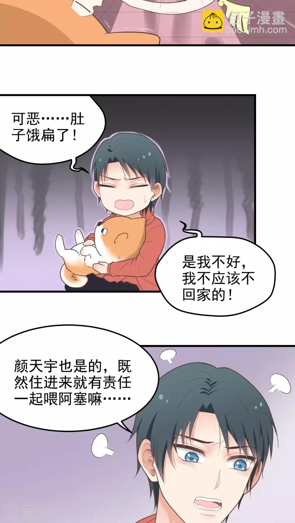 第28话 生气了？-第28话