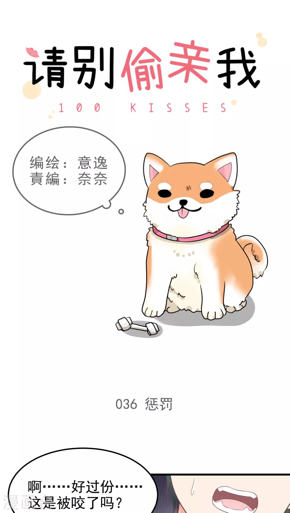 第36话 惩罚-第36话