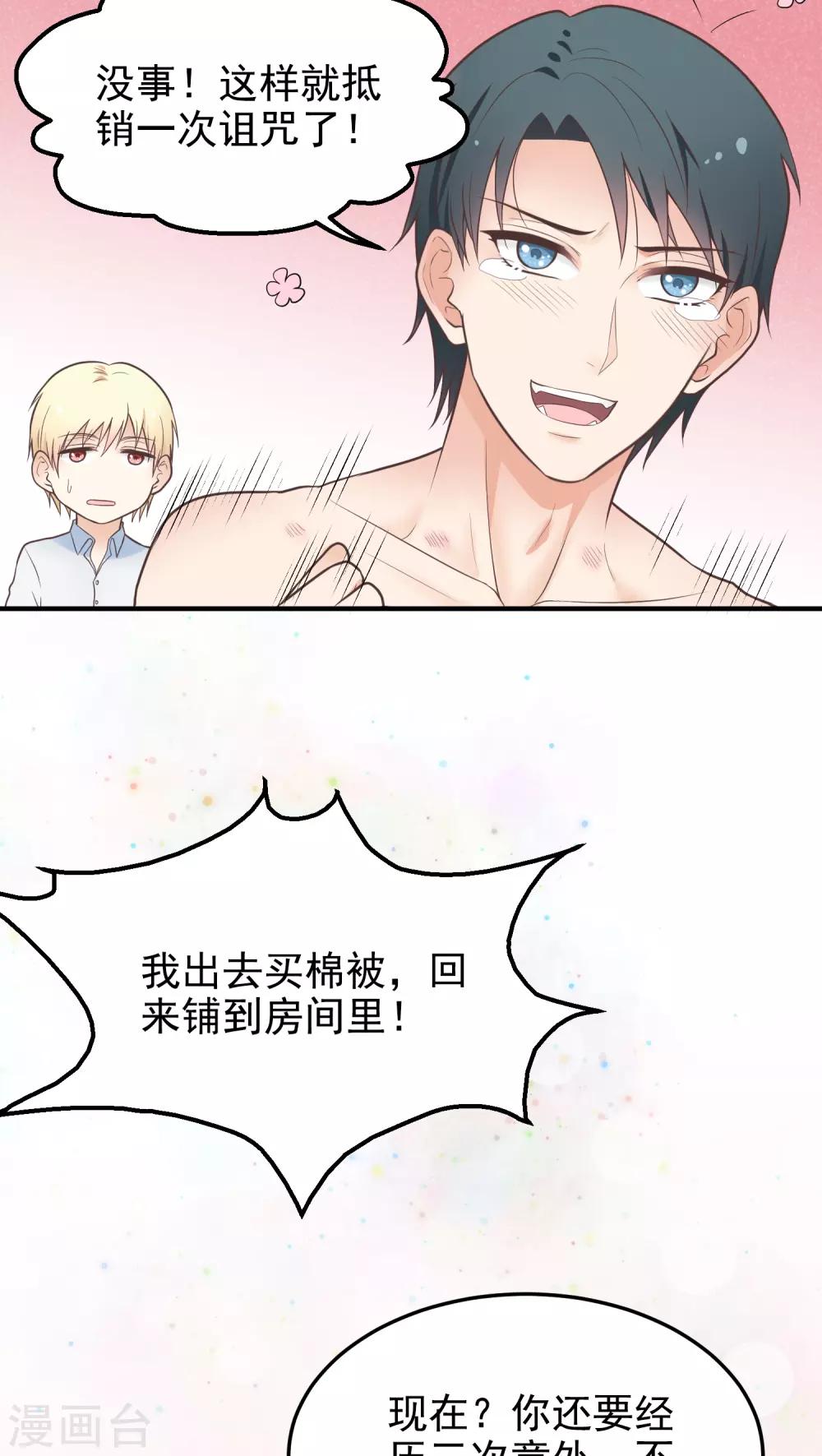 第36话 惩罚-第36话