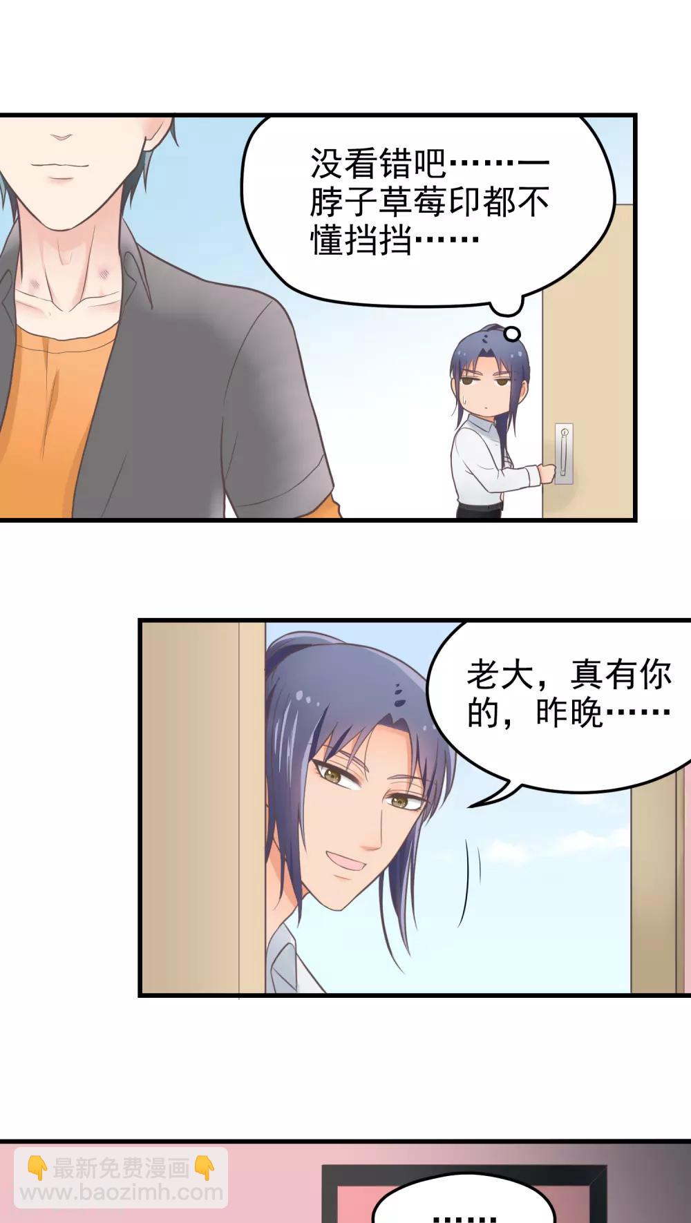 第36话 惩罚-第36话