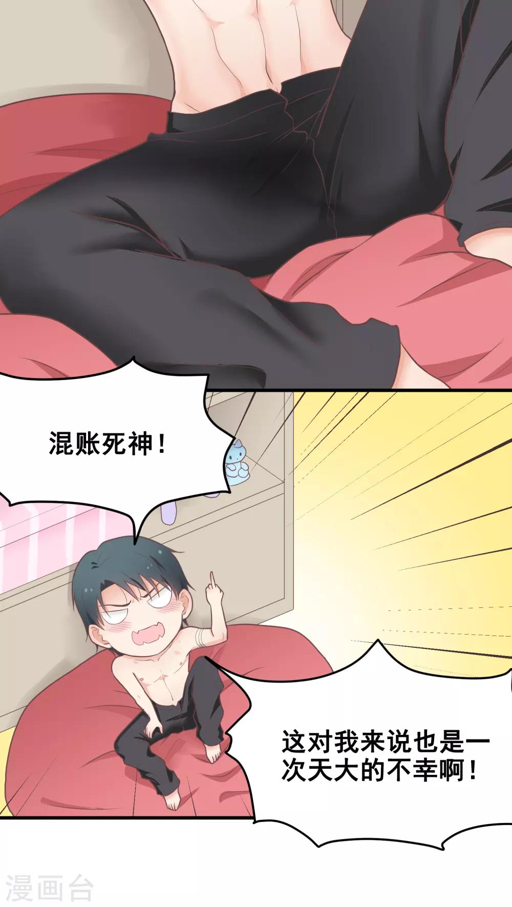 第36话 惩罚-第36话