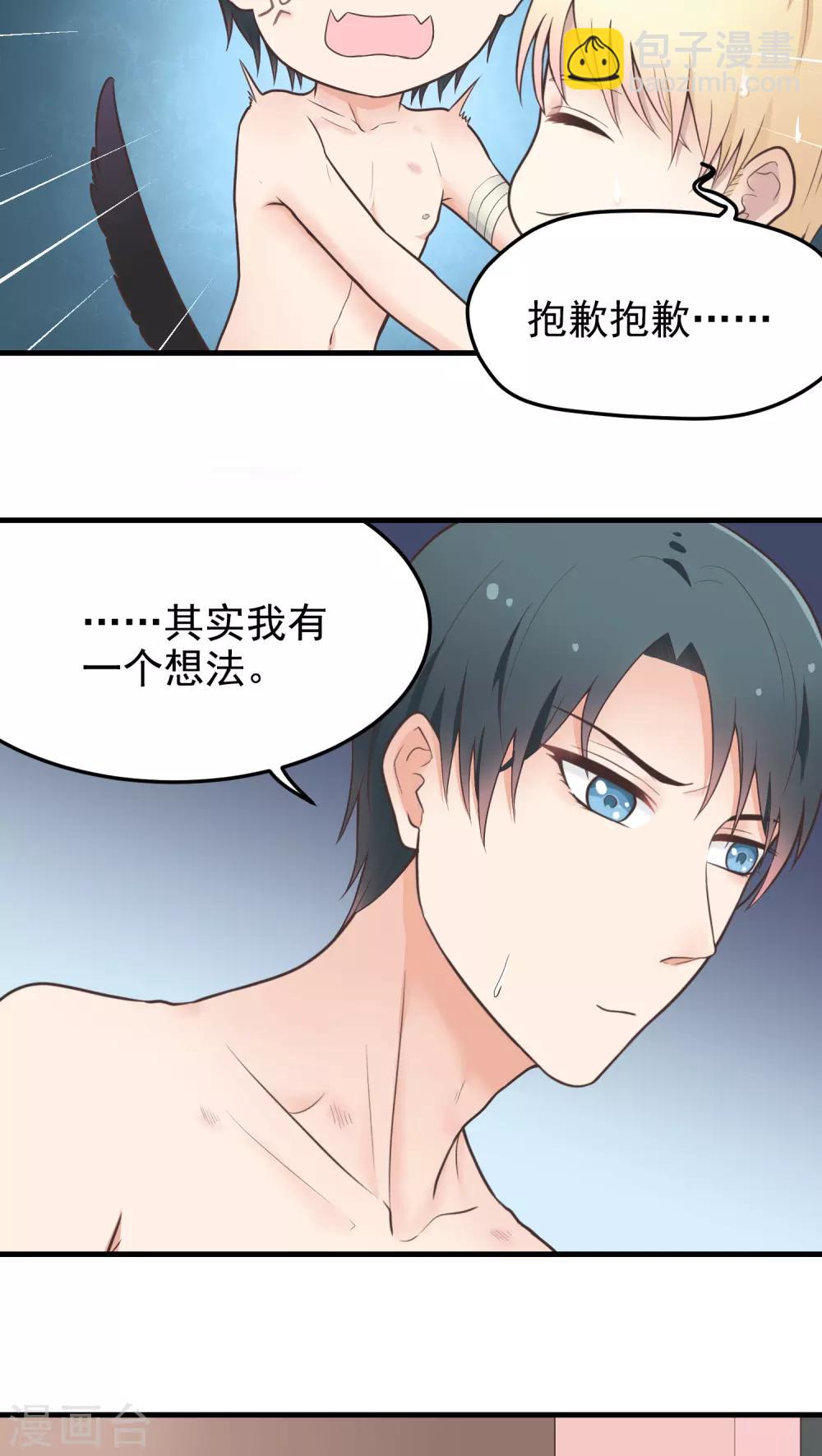 第36话 惩罚-第36话