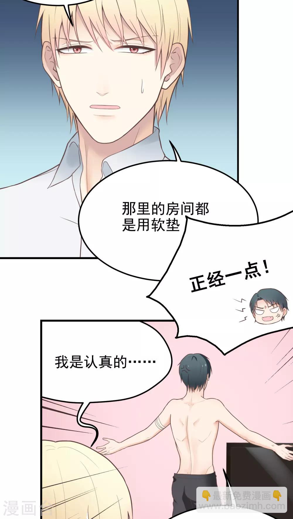 第36话 惩罚-第36话