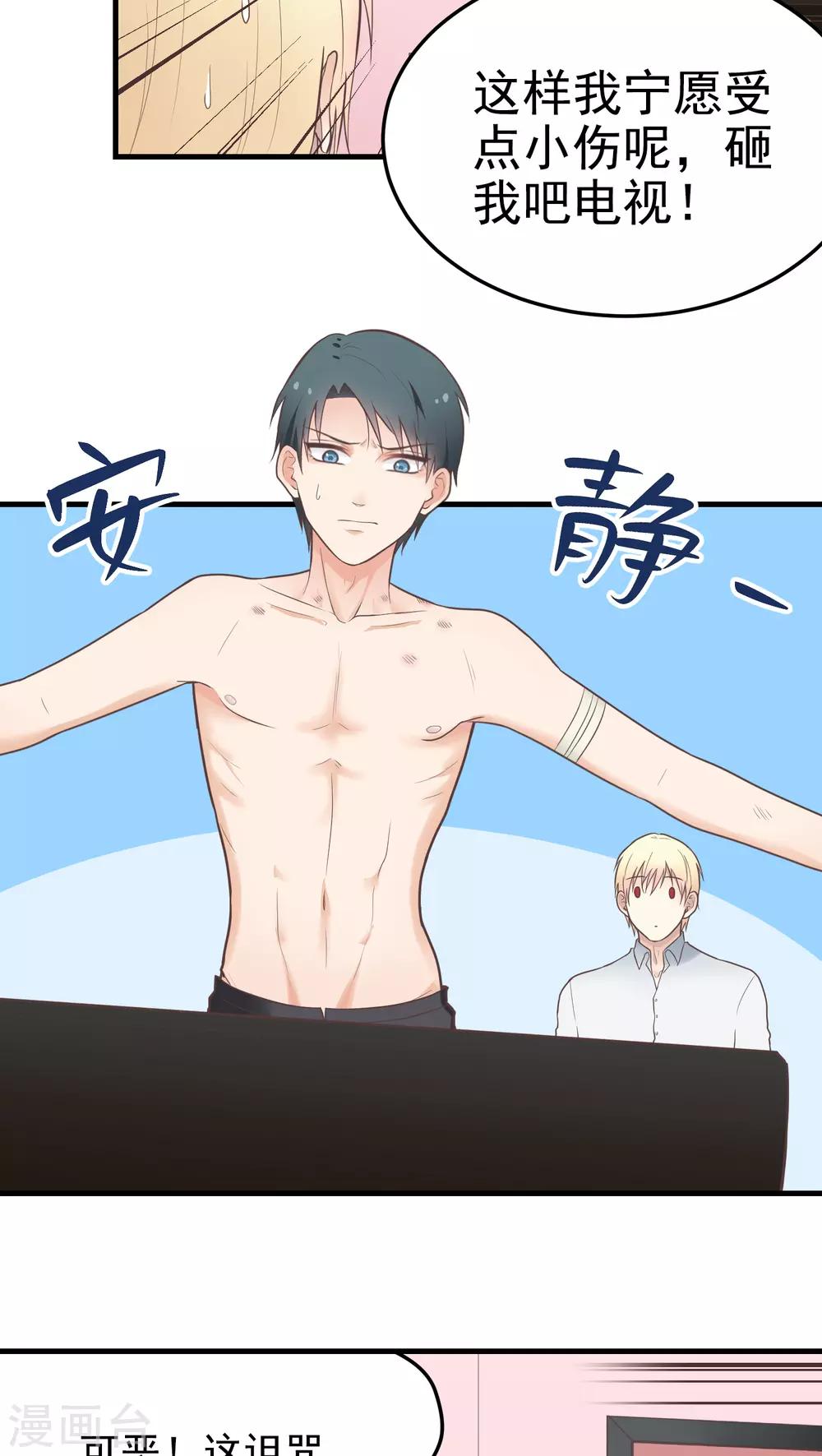 第36话 惩罚-第36话