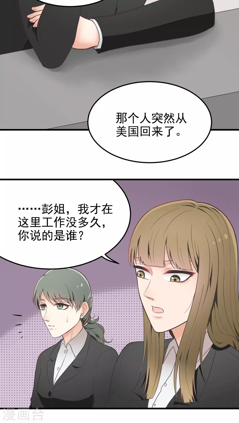 第40话 那个人-第40话