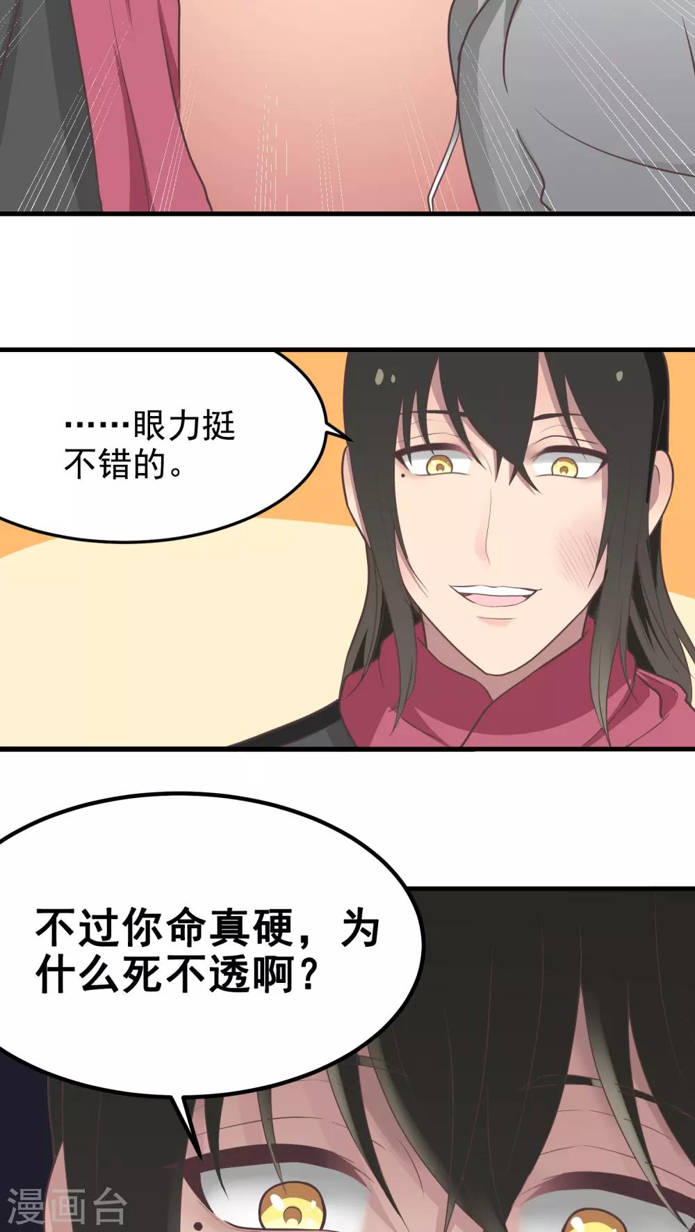 第42话 正面交锋-第42话