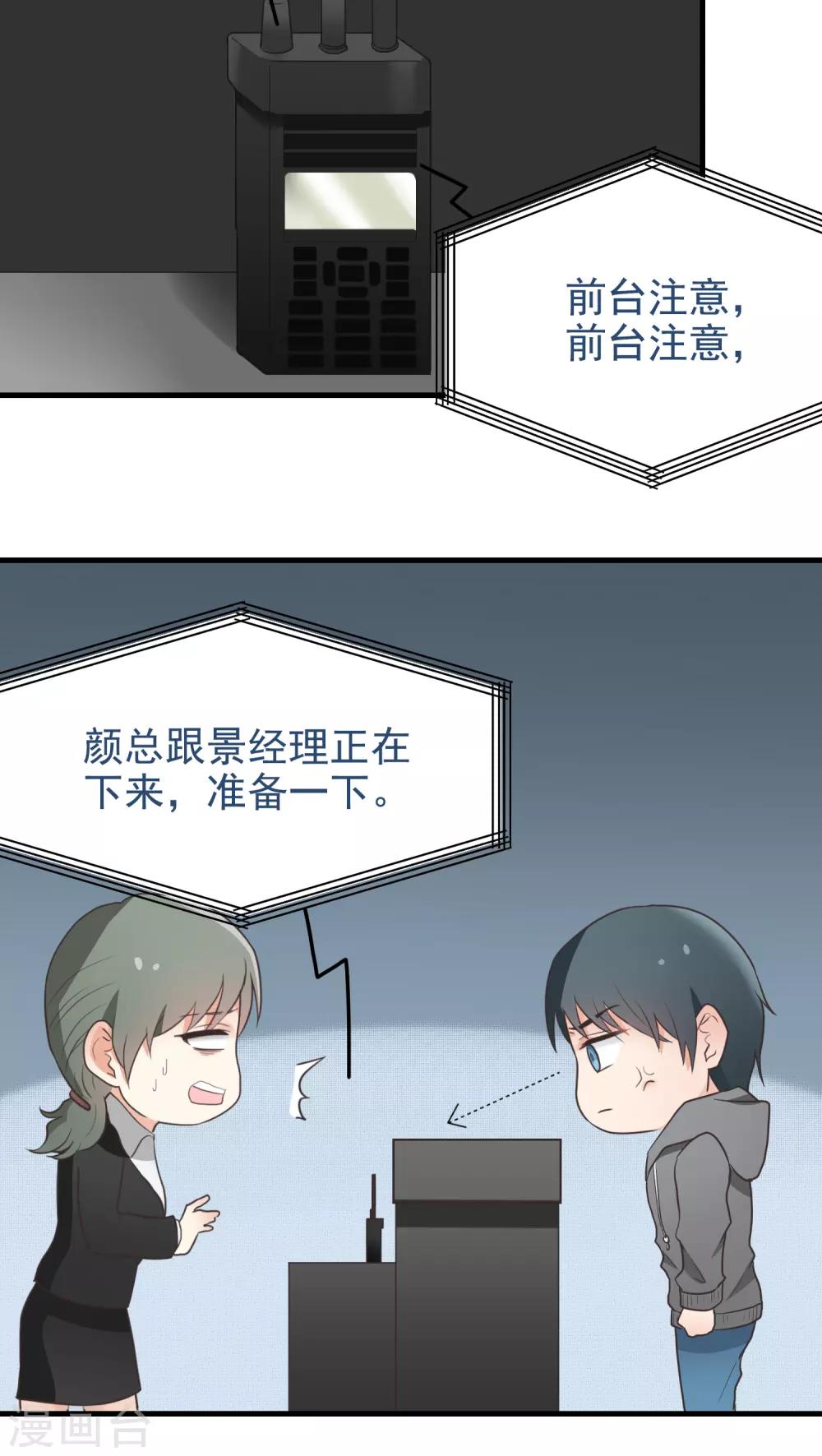 第42话 正面交锋-第42话