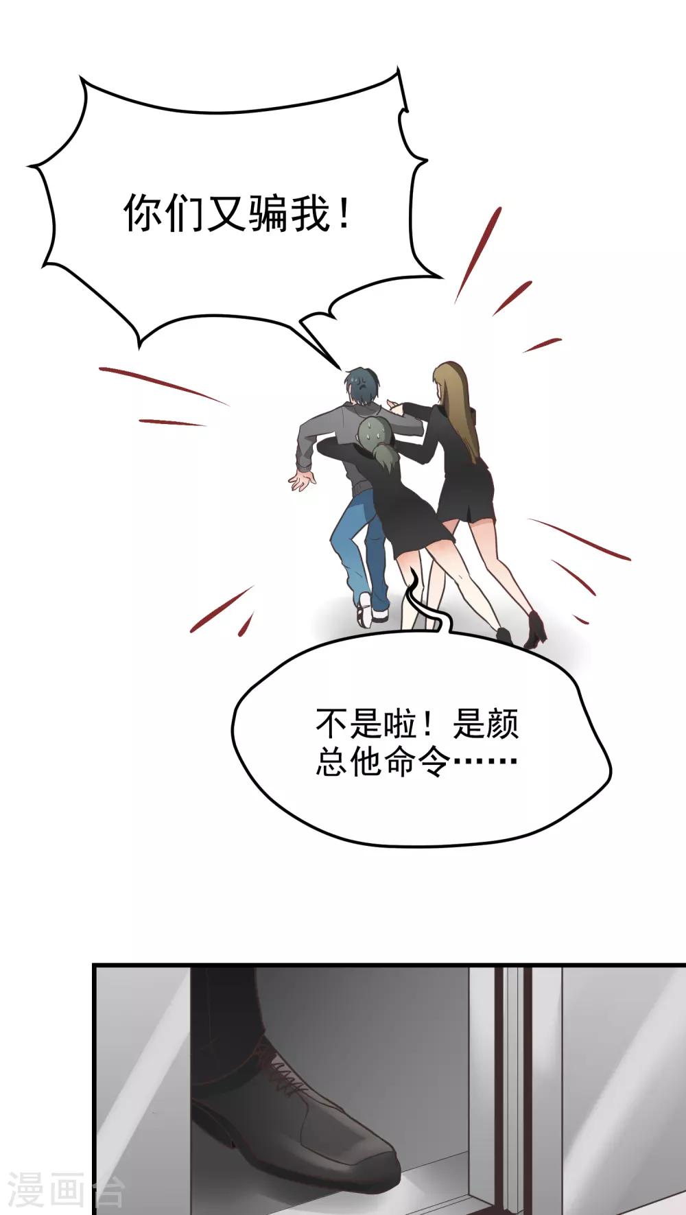 第42话 正面交锋-第42话