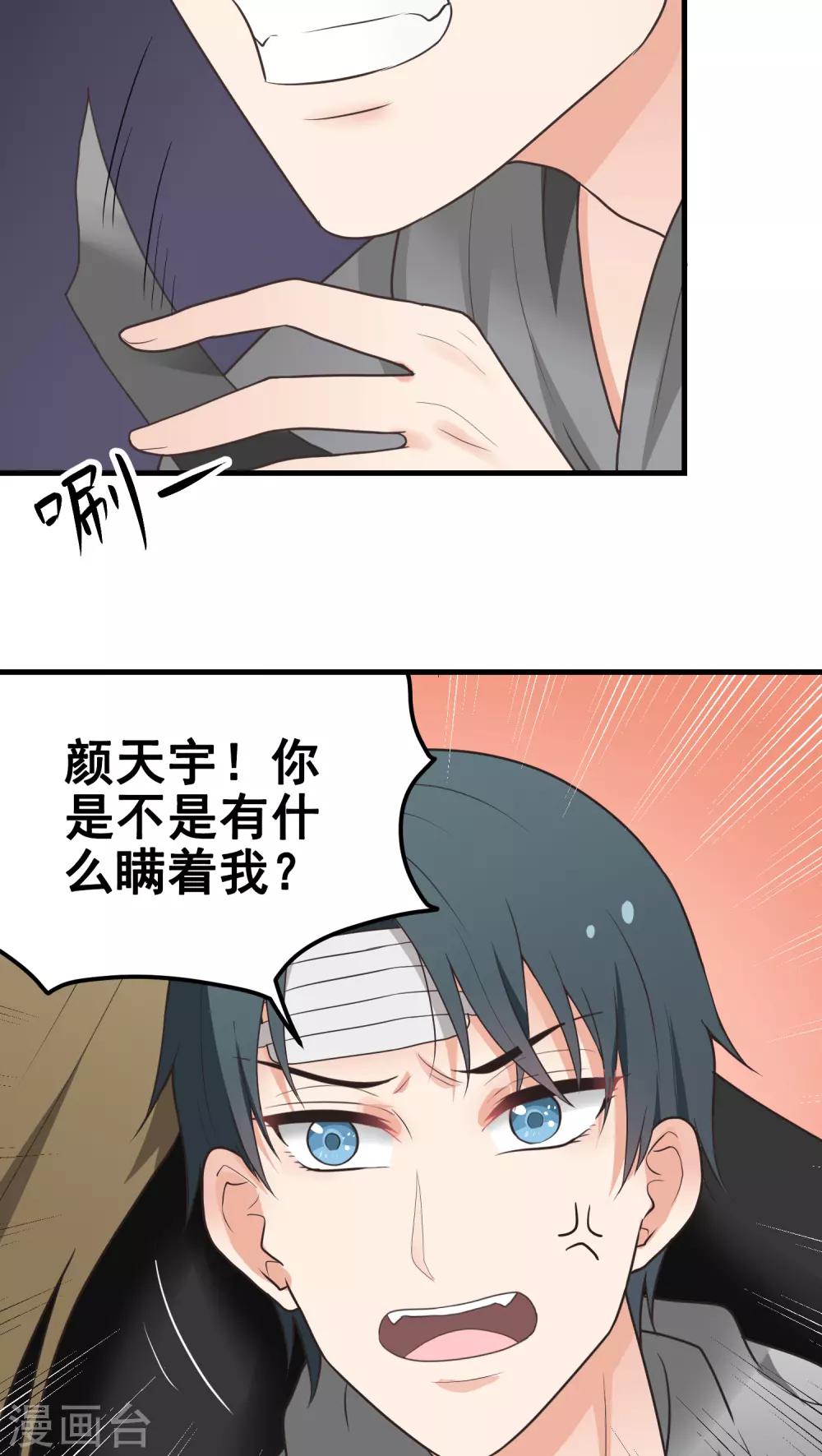 第42话 正面交锋-第42话