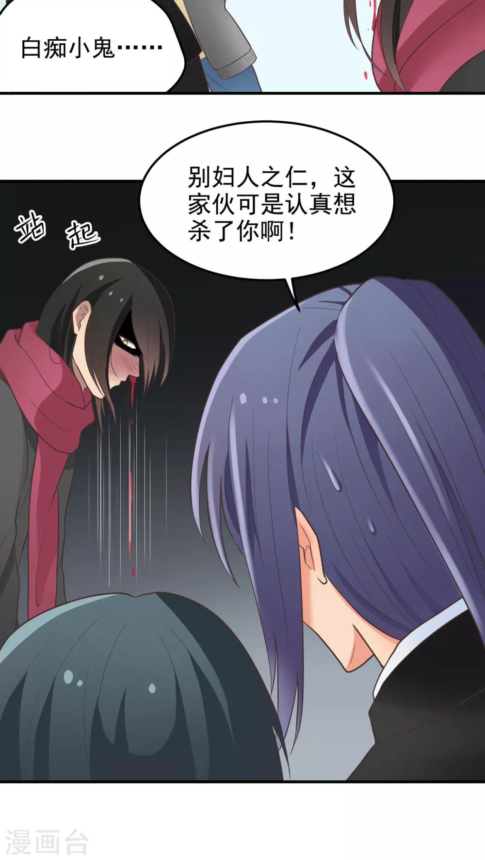 第46话 用拳头解决！-第46话